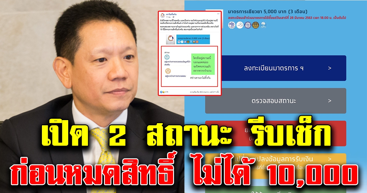 น่าเป็นห่วง เปิด2 สถานะ ถ้ายังไม่เปลี่ยน รีบเช็กเลย จะได้หาทางแก้ไข