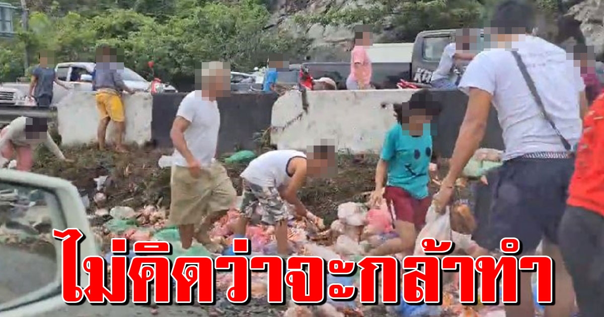 หนุ่มสงสัย เห็นรถติดยาวเป็นกิโล