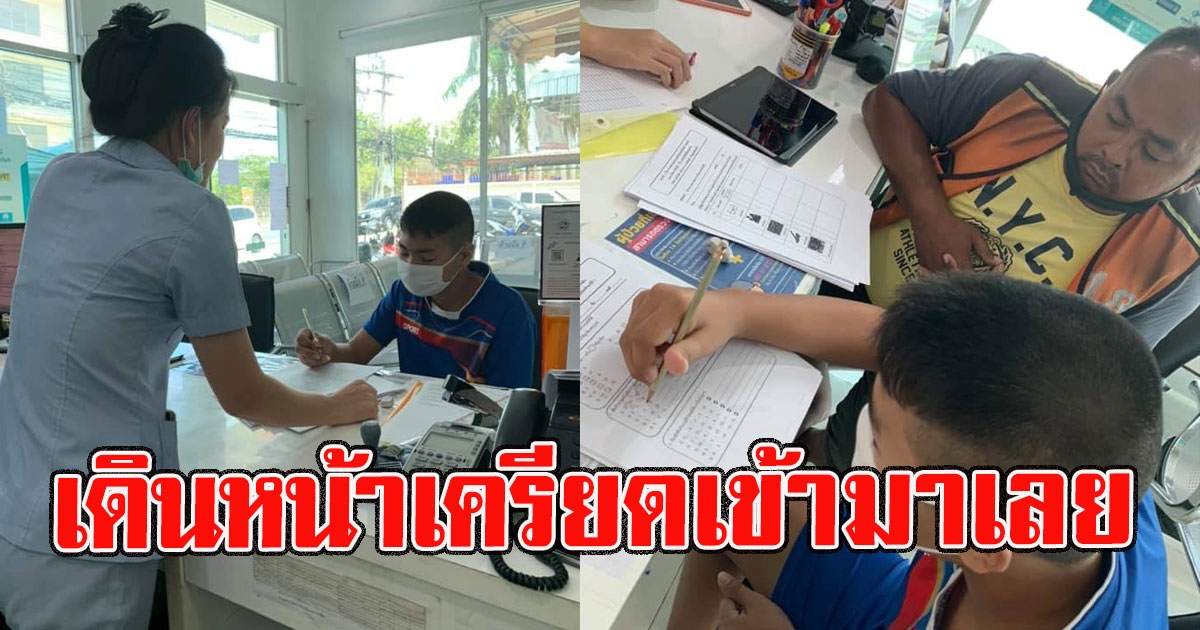 คุณหมอสาวเเปลกใจ เห็นพี่วินมอเตอร์ไซค์เดินหน้าเครียดเข้ามาในคลินิกพร้อมบุตรชาย