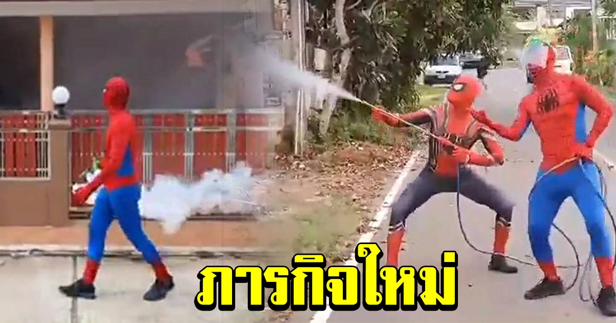 ฮือฮา ฮีโร่ทำภารกิจ ปกป้องพี่น้องประชาชน