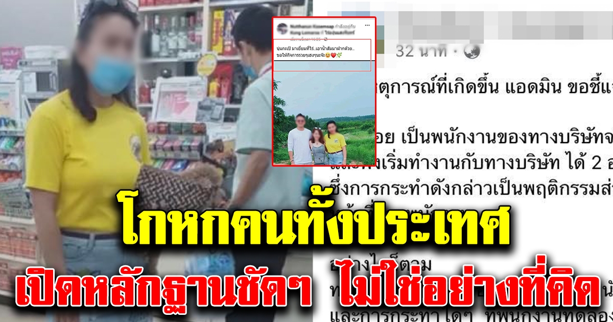 โซเชียลแฉ สาวอุ้มสุนัขเข้าเซเว่น แท้จริงเป็นเจ้าของไร่ ไม่ใช่พนักงานในไร่ เปิดหลักฐานชัดๆ โกหกคนทั้งประเทศ