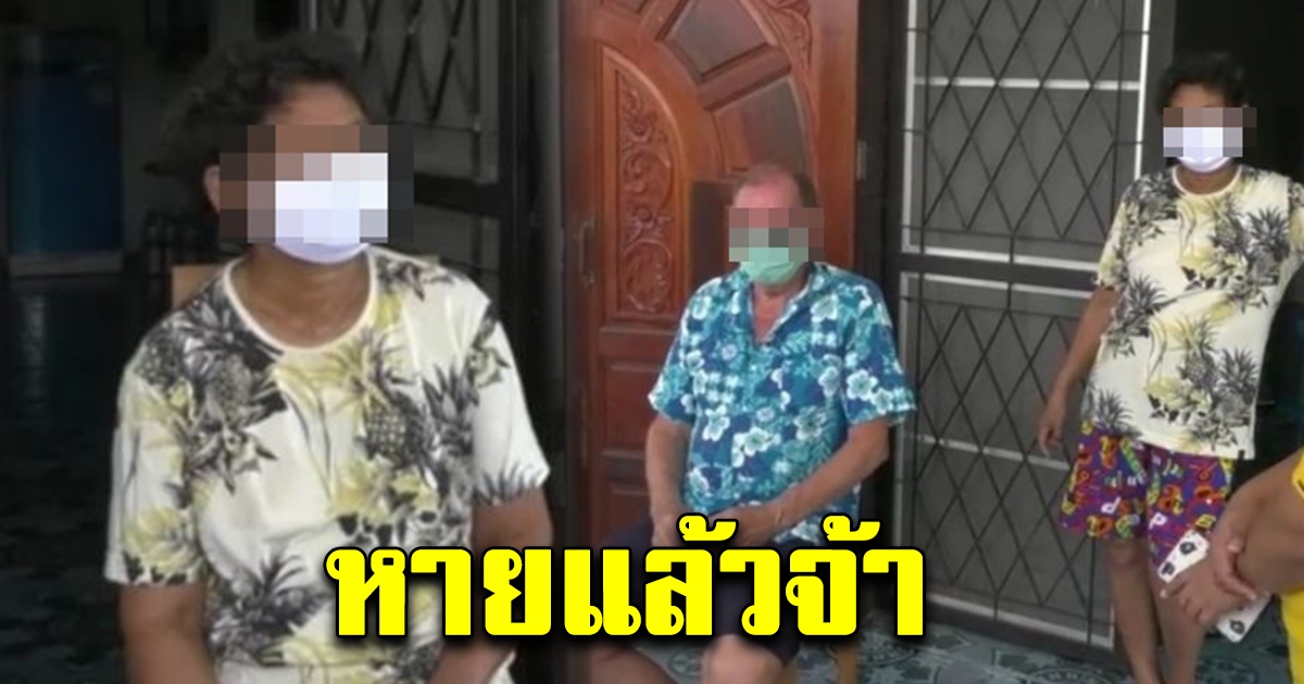 2สามีภรรยา จากฟินแลนด์ ผู้ป่วยโควิด-19 หายปกติแล้ว เผยได้ชีวิตใหม่ หลังได้รับการดูแลจากทีมแพทย์อย่างอบอุ่น