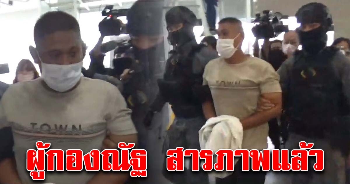 ผู้กองณัฐ รับสารภาพ หลังถูกรวบในโรงแรมม่านรูด