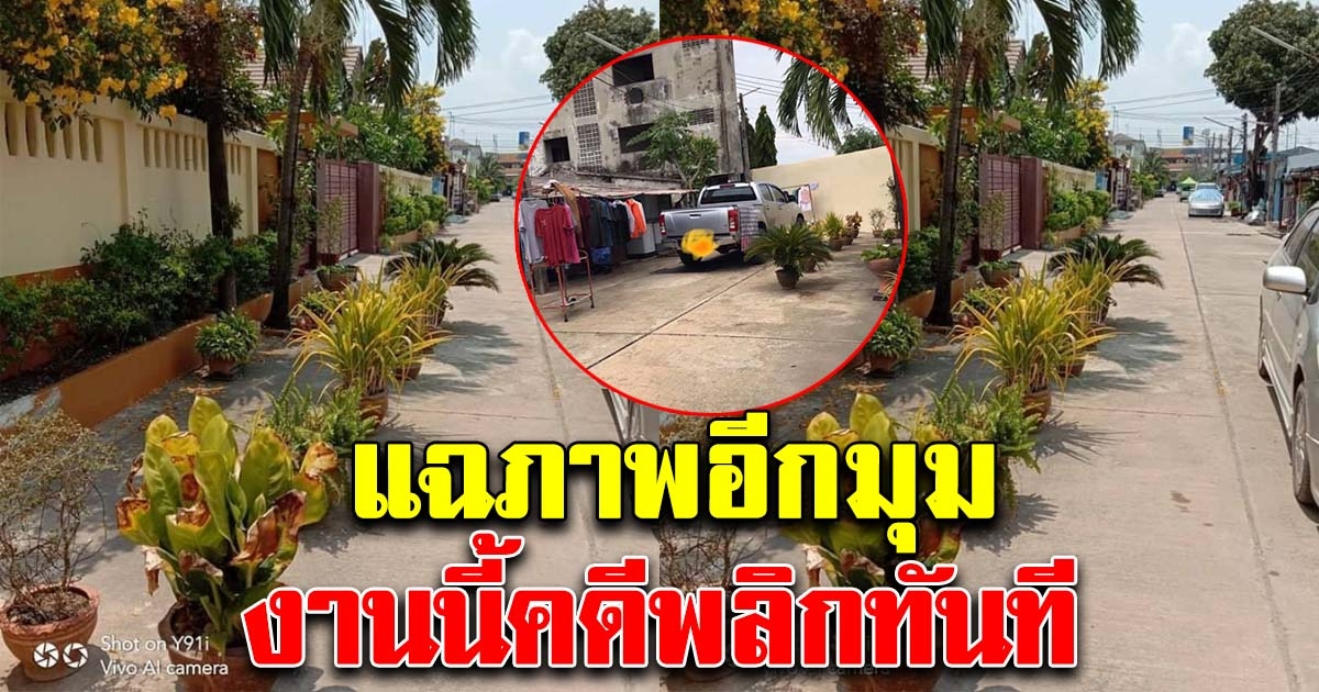 คดีพลิก เจ้าของบ้านแฉภาพอีกมุมถูกหาว่าเอากระถางมากั้นถนน
