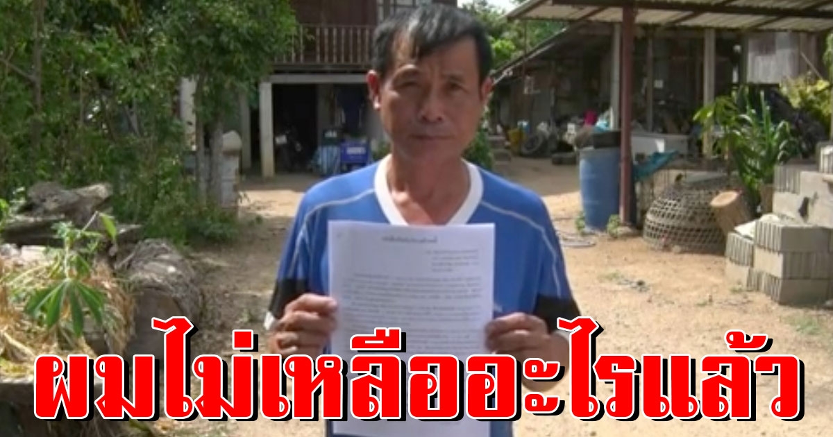 คุณลุง เซ็นค้ำประกันให้ญาติไปซื้อรถ สุดท้ายหายนะมาเยือน