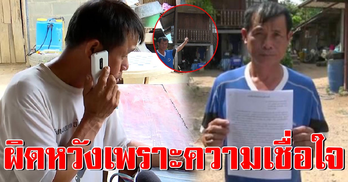 หมดตัวแล้ว ลุงปล่อยโฮ ถูกยึดบ้าน ค้ำประกันญาติซื้อรถ พอโทรหาเจอคำตอบสุดแย่ เป็นใครก็รับไม่ได้
