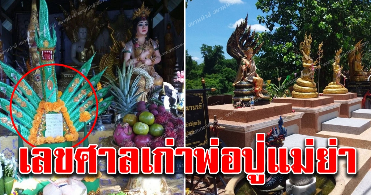 เกาะคำโนดเริ่มคึกคัก คอหวยได้เลขศาลเก่าพ่อปู่แม่ย่า