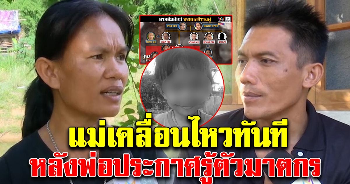 แม่น้องชมพู่ เคลื่อนไหวทันที หลังพ่อเพ้อ ประกาศ รู้ตัวคนร้ายแล้ว งานนี้เจอพิรุธเต็มๆ