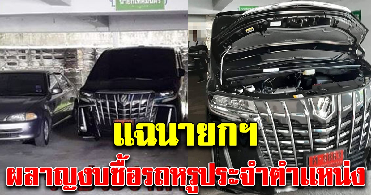 นายกฯ เมืองคอน