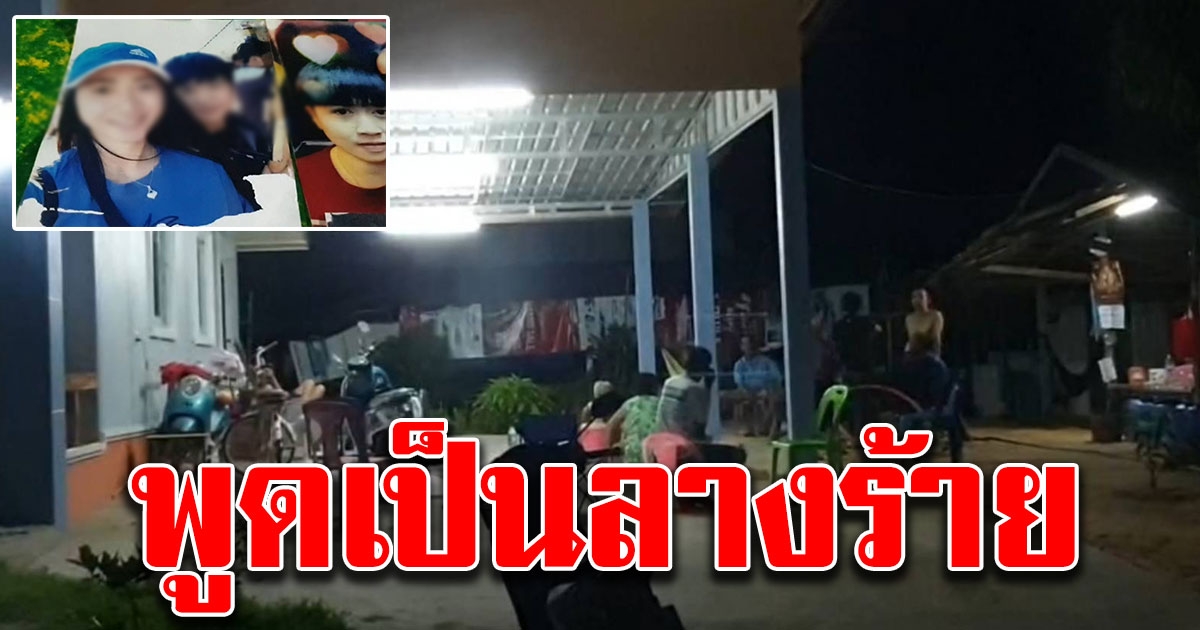 ทอมเล่า แฟนมีคนใหม่แล้ว ก่อนพูดเป็นลางร้าย ว่ามาลา สุดท้ายเศร้าทั้งครอบครัว