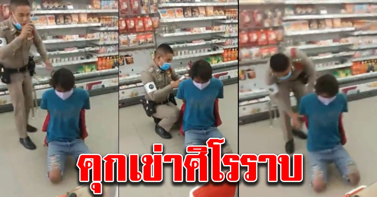 หนุ่มบุกปล้นร้านสะดวกซื้อ เจอแผนเด็ด พนง.ฝึกหัด จนต้องคุกเข่าศิโรราบ