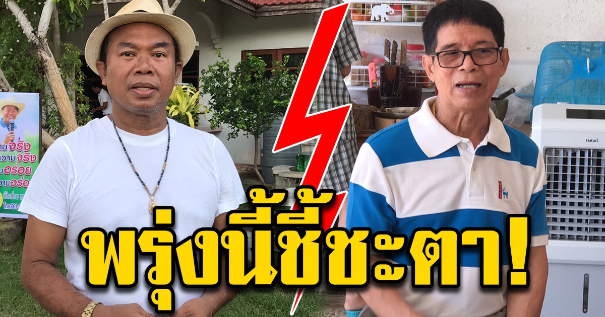 พรุ่งนี้ศาลอุทธรณ์นัดฟังคำพิพากษาคดี รางวัลที่ 1 30 ล้าน