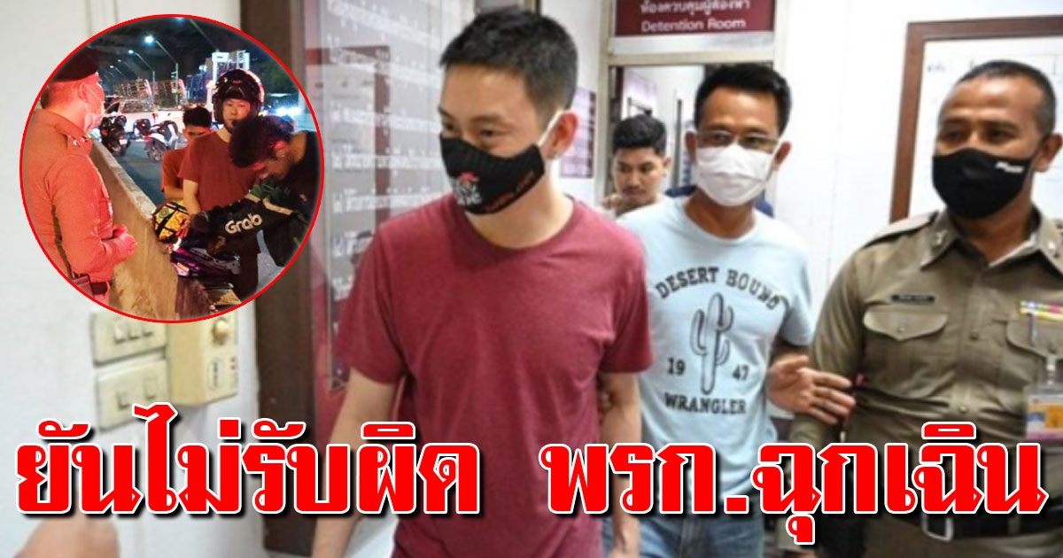 เบนซ์ เรซซิ่ง เปิดใจไม่รับข้อหาฝ่า พรก.ฉุกเฉิน รับถอดกำไร EM คุมประพฤติ