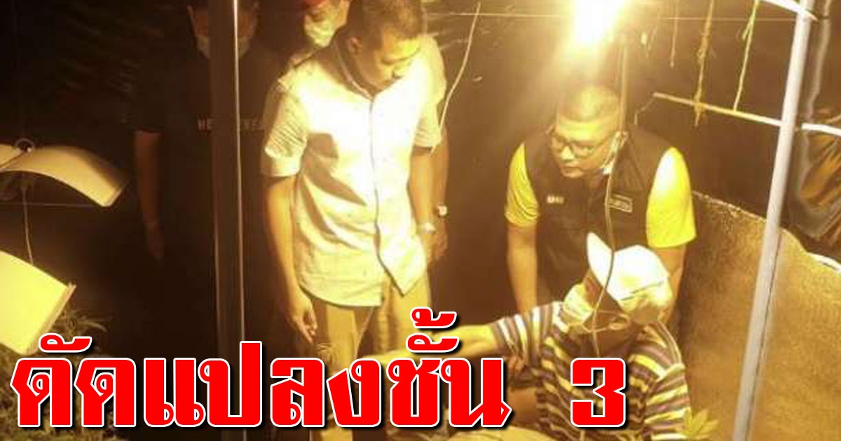 หนุ่มเเปลงโฉมชั้น 3 ติดไฟสร้างอย่างดี ทำได้เเค่ 3 เดือน โดนจนท.บุก