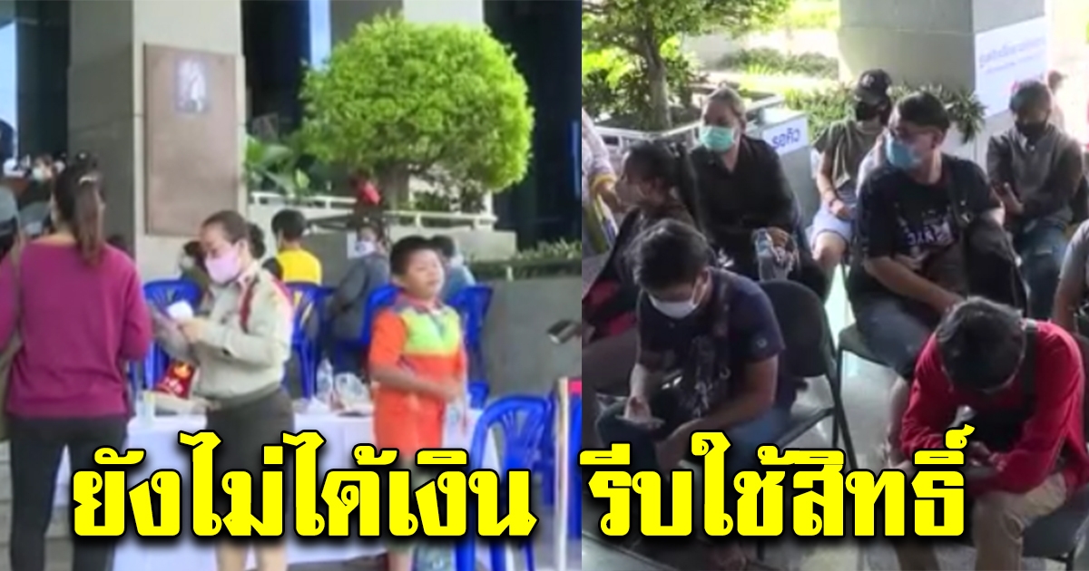 สำนักงานประกันสังคมประกาศ ยื่นร้องทุกข์ผู้ประกันตน