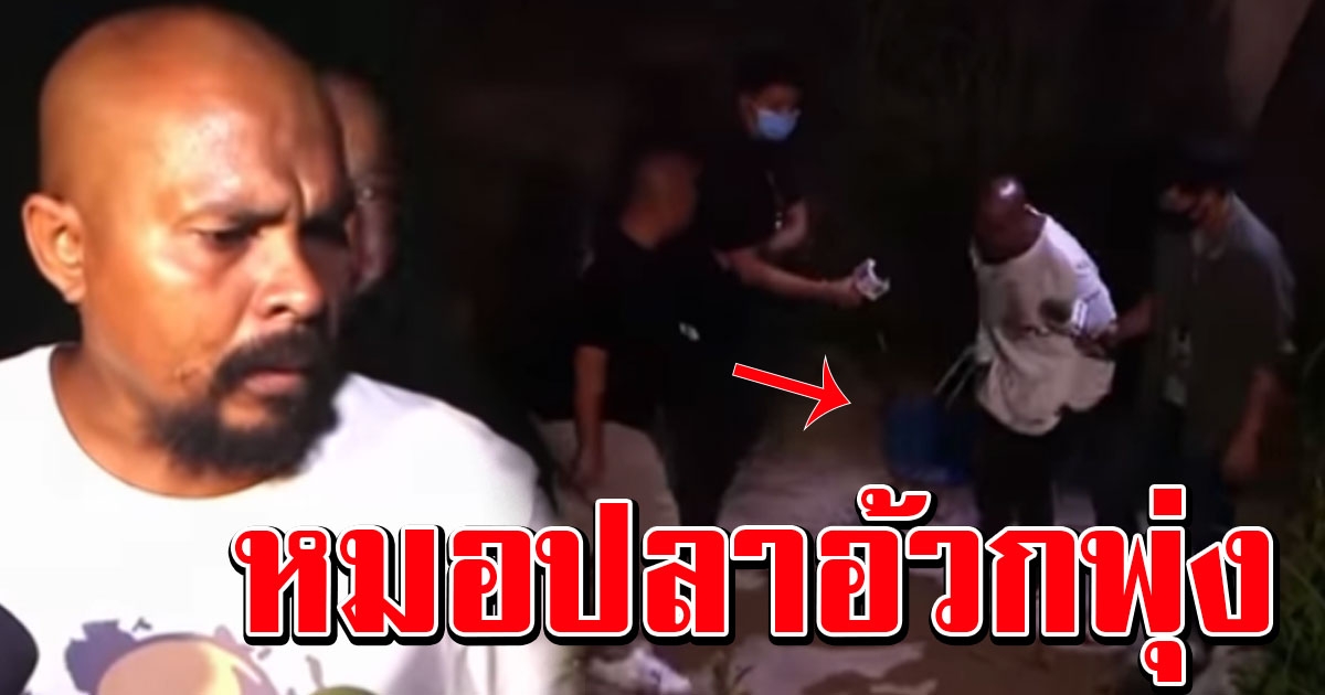 หมอปลา บุกพิสูจน์ถนนวิญญาณเฮี้ยน อ้วกแทบพุ่ง พระยันเจอจริงๆ