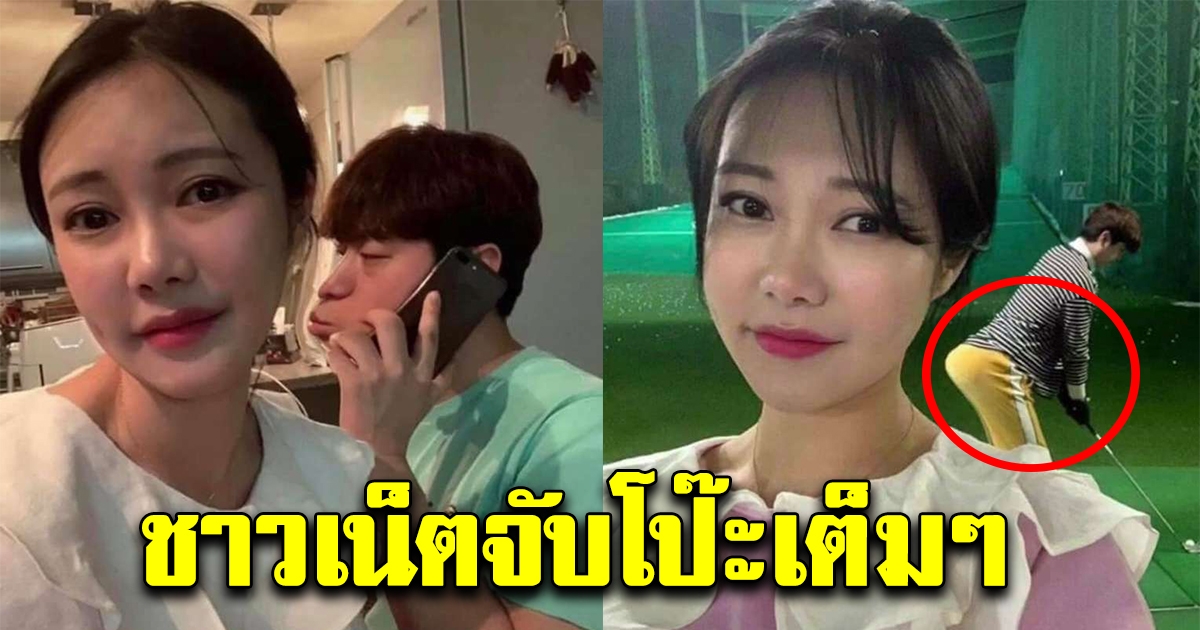 สาวสวย ถ่ายรูปคู่กับแฟน