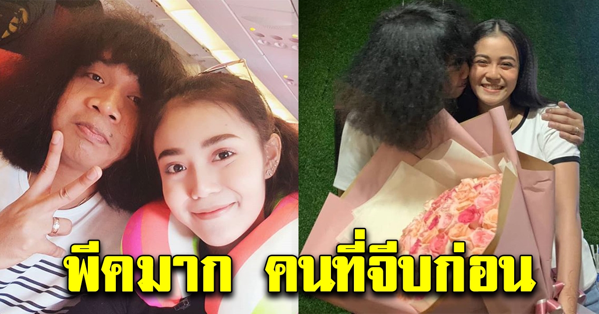 ลำไย ไหทองคำ โผล่เซอร์ไพรส์ ปุ้ย L.กฮ. แฉใครจีบใครก่อน