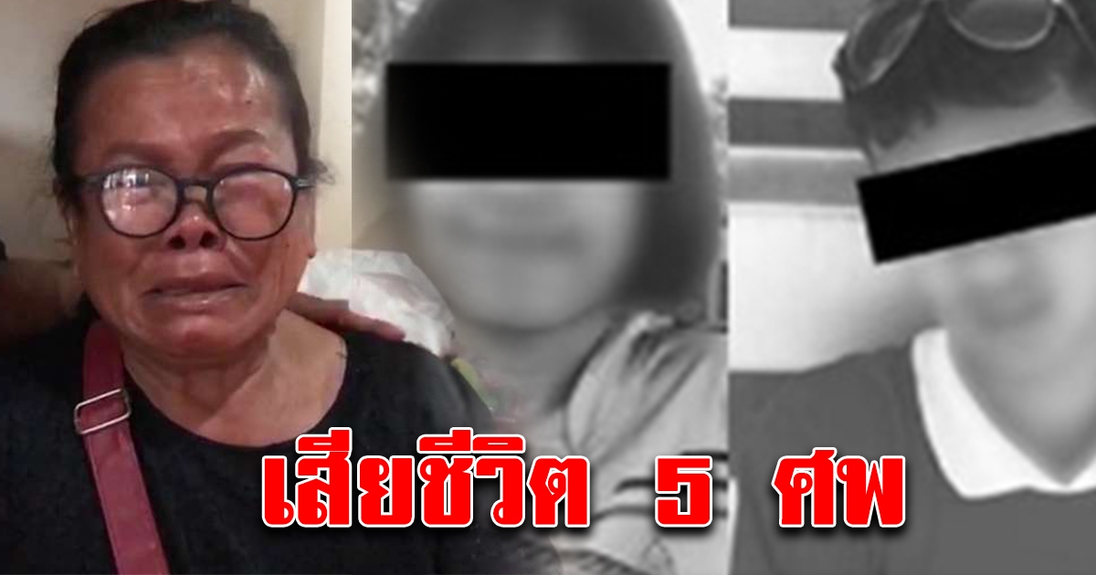 พระเอกหนังสั้น ไทบ้านเดอะซีรีส์ ขีรถตัดหน้า เสียชีวิต 5 คน มีเด็ก 2 ขวบด้วย