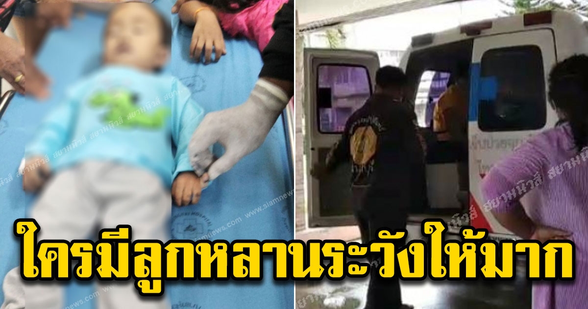 แพทย์สุดยื้อ หนูน้อยสองขวบเสียชีวิตคาเตียง รพ