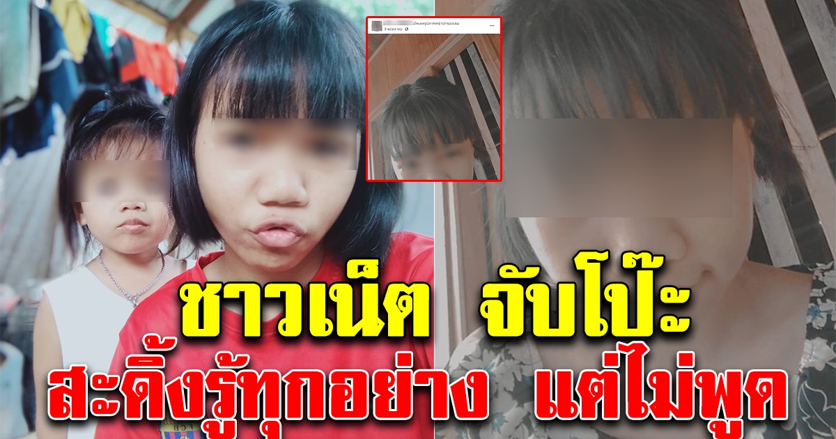 เปิดพิรุธ วันสร้างเฟสบุ๊คของสะดิ้ง หรือเธอคือผู้กุมความลับไว้ทุกอย่าง