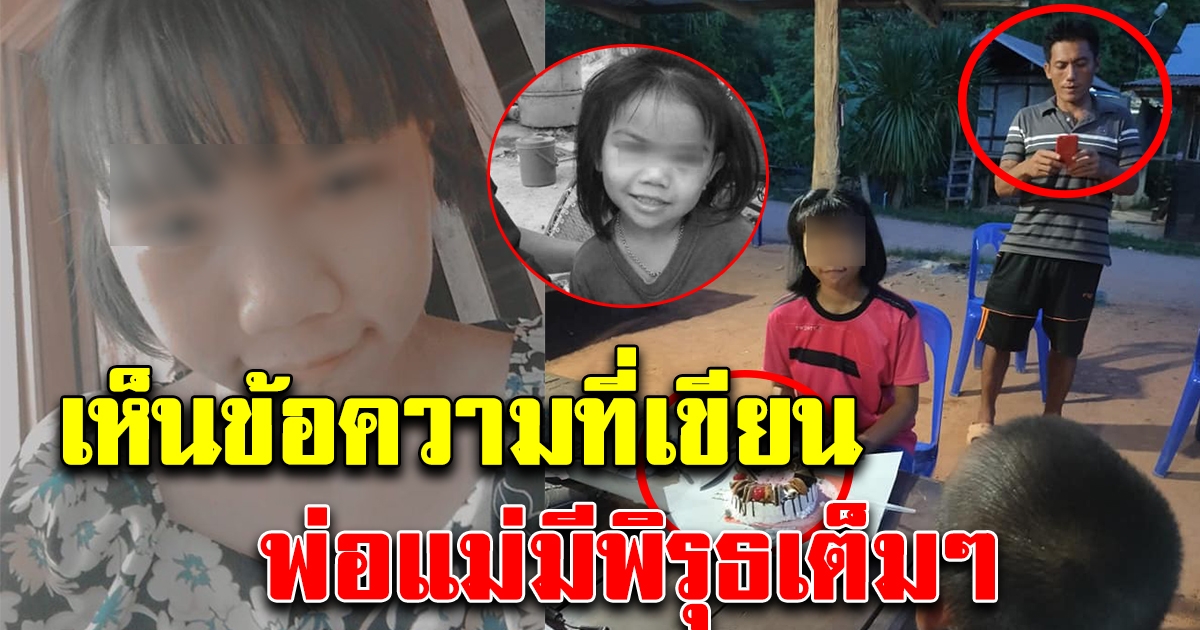 เปิดภาพเค้กวันเกิดสะดิ้ง พี่สาวชมพู่