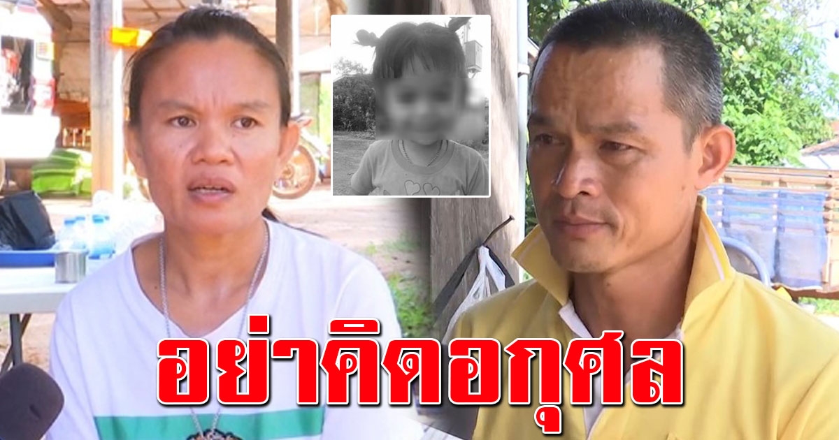 ลุงพลปล่อยโฮ โดนแม่ชมพู่สงสัยรักหลานผิด รับไม่มีเซ็กส์ 6 ปี แต่ไม่หื่น