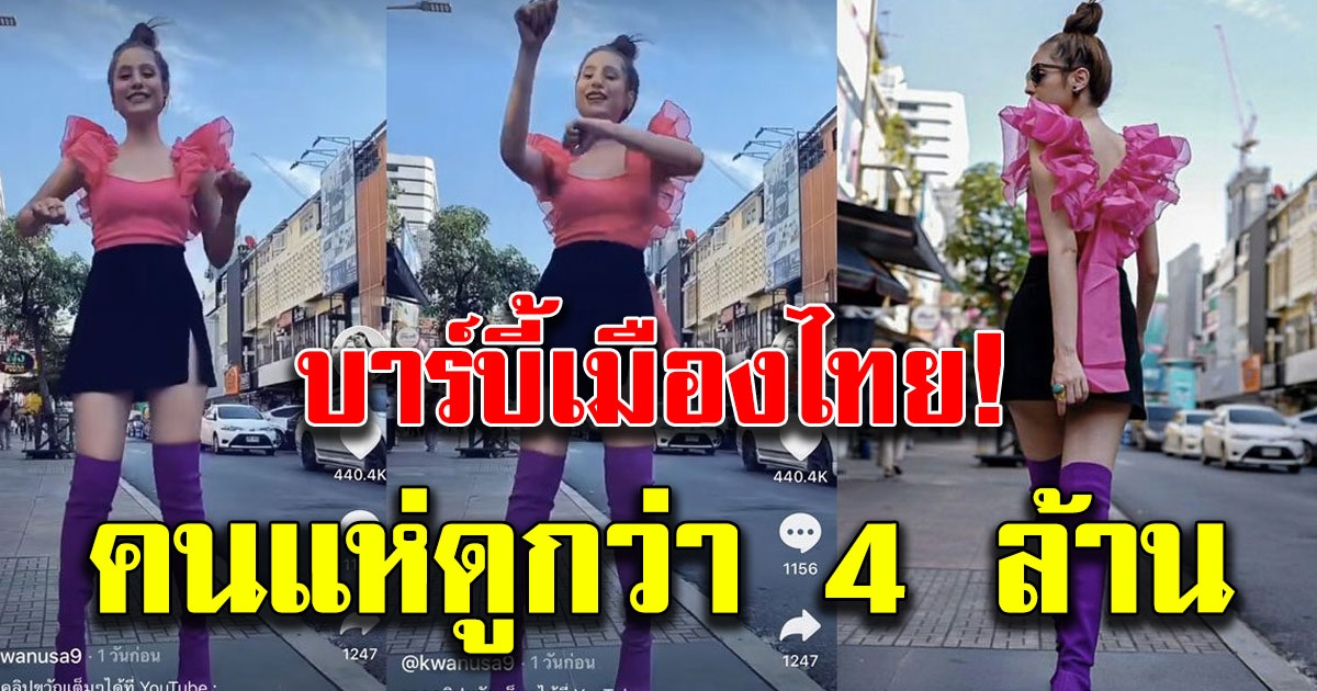 ขวัญ ทำชาเลนจ์