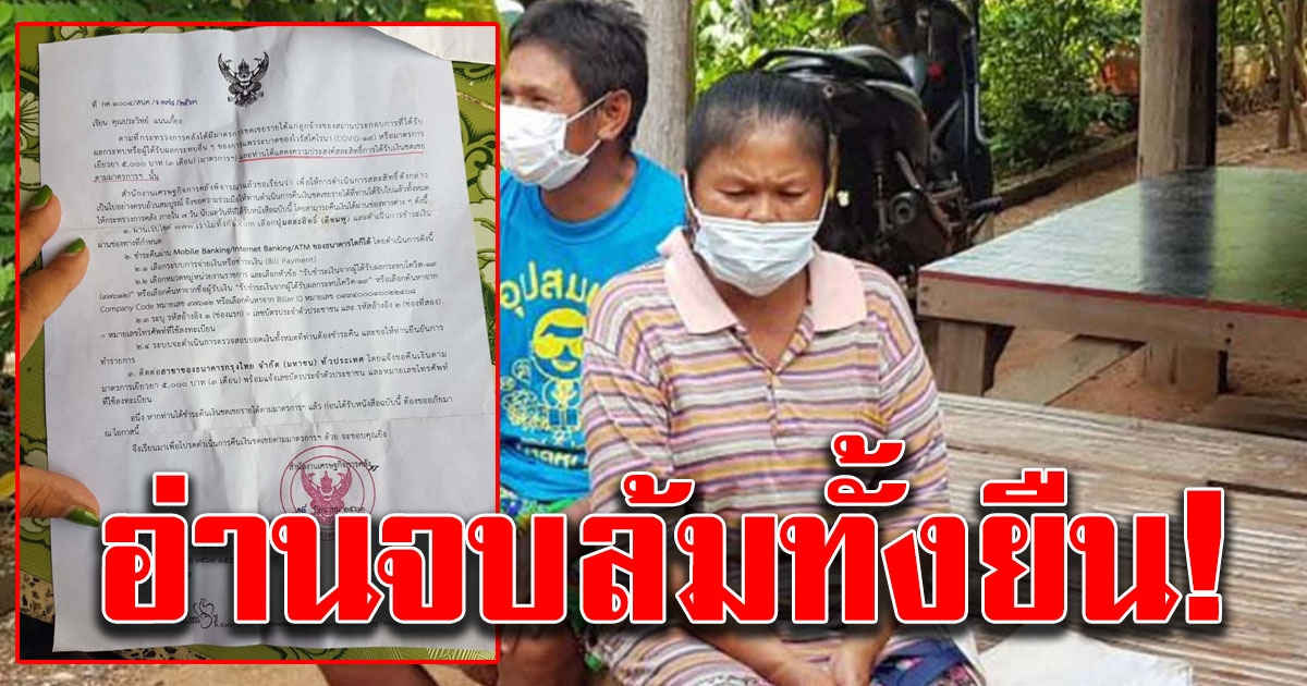 ลุงวัย 54 มีจดหมายมาส่งที่บ้าน
