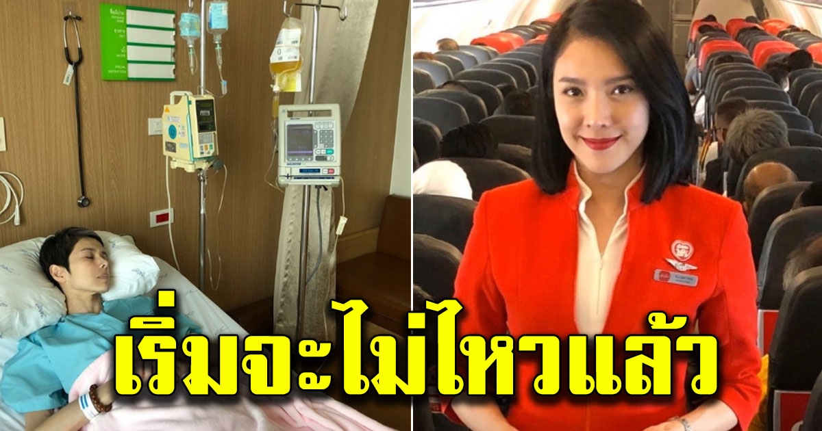 นิ้ง ถ่ายเป็นโลหิตอีก