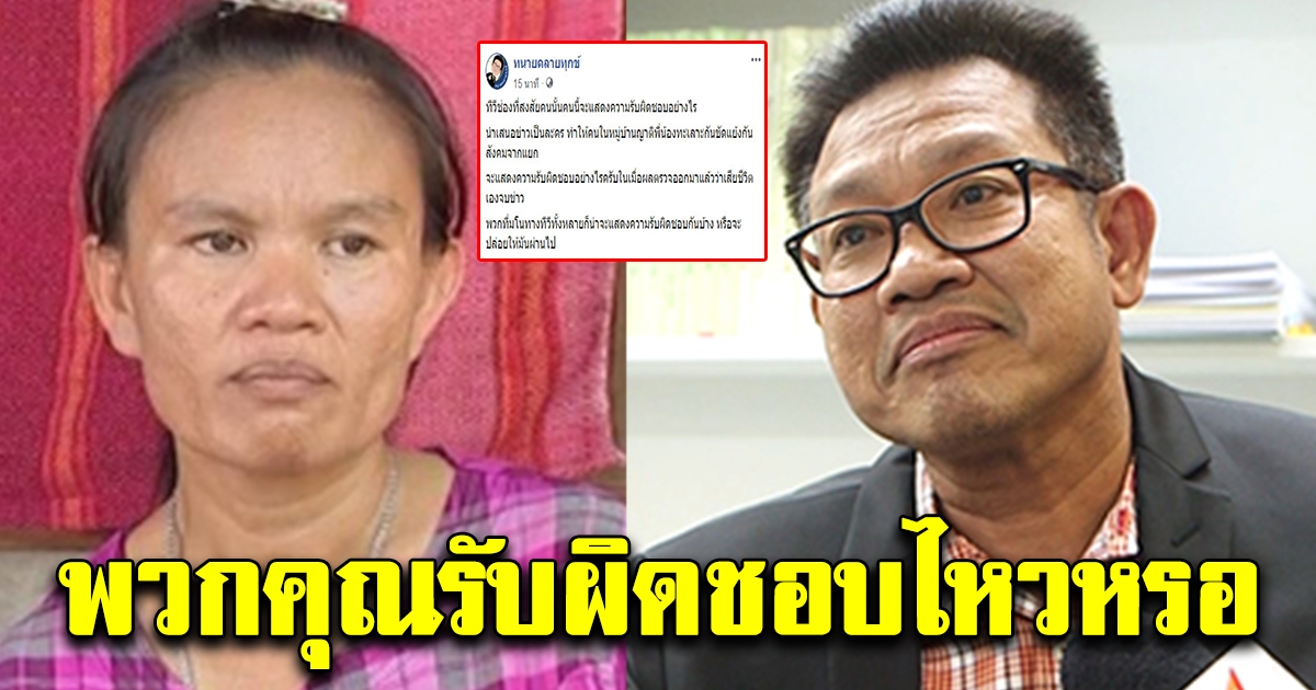 ทนายเดชา ซัดสื่อทีวีสร้างรอยร้าว คนในหมู่บ้าน หลังผลนิติเวชยันผลตรวจน้องชมพู่
