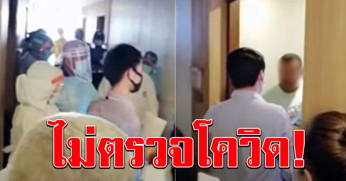 นาทีบุกโรงแรม ตรวจโควิดทหารอียิปต์เจอขัดขืน ต้องแจ้งสถานทูตช่วย แฉซ้ำไม่ค่อยเชื่อฟัง