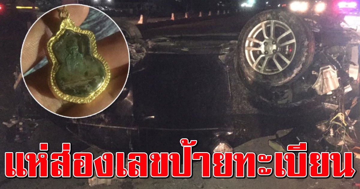 ถนนก่อสร้าง หนุ่มขับเก๋ง ชนแบริเออร์ รถตีลังกาไฟไหม้ยับ แต่รอดปาฏิหาริย์