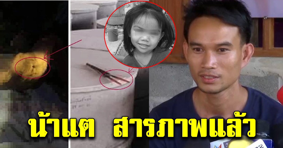 น้าแต สารภาพแล้ว หลังเห็นคีมคีบหนู ตรงกับรูบนตัวน้องชมพู่
