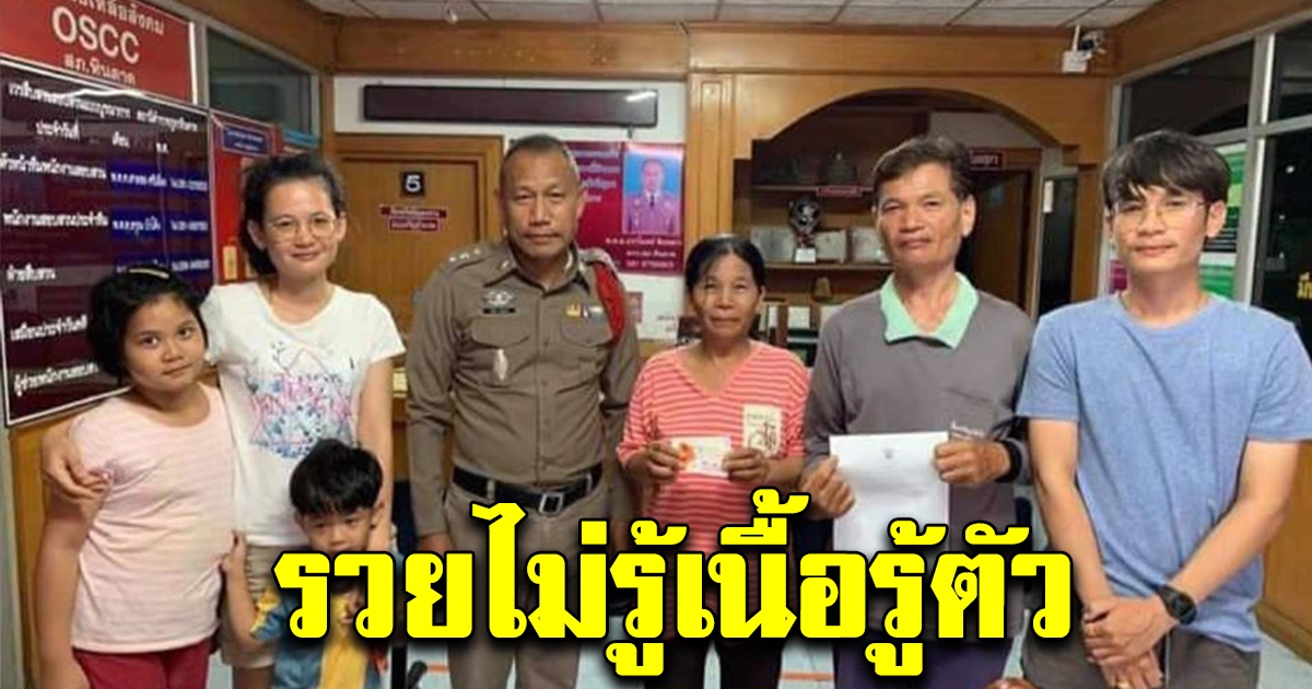 ชาวโคราชตรวจเลขท้าย 2 ตัวไม่ถูก ผ่านไปเดือนกว่า ตัดสินใจเอาสลากมาตรวจซ้ำ