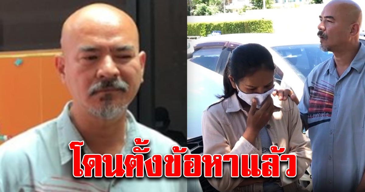 ไมเคิลขอเคลียร์ โดนข้อหาทำร้ายร่างกาย เด็กปั๊มเลือดซึมออกหู