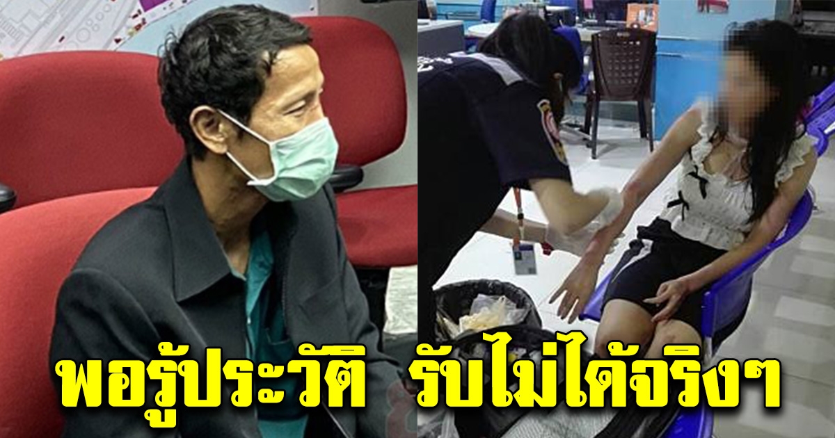 เปิดประวัติหนุ่มฉุดสาว ขืนใจบนรถตู้ แฟนหนุ่มตามไปช่วยจนเสียชีวิต