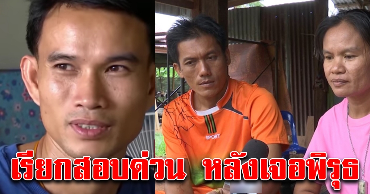 ด่วน เรียกสอบครอบครัว น้องชมพู่ หลังเจอพิรุธ