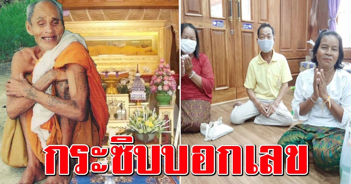 สาวใหญ่ถูกรางวัลที่ 1 แก้บนหลวงปู่สรวง ไม่กั๊กบอกเลข