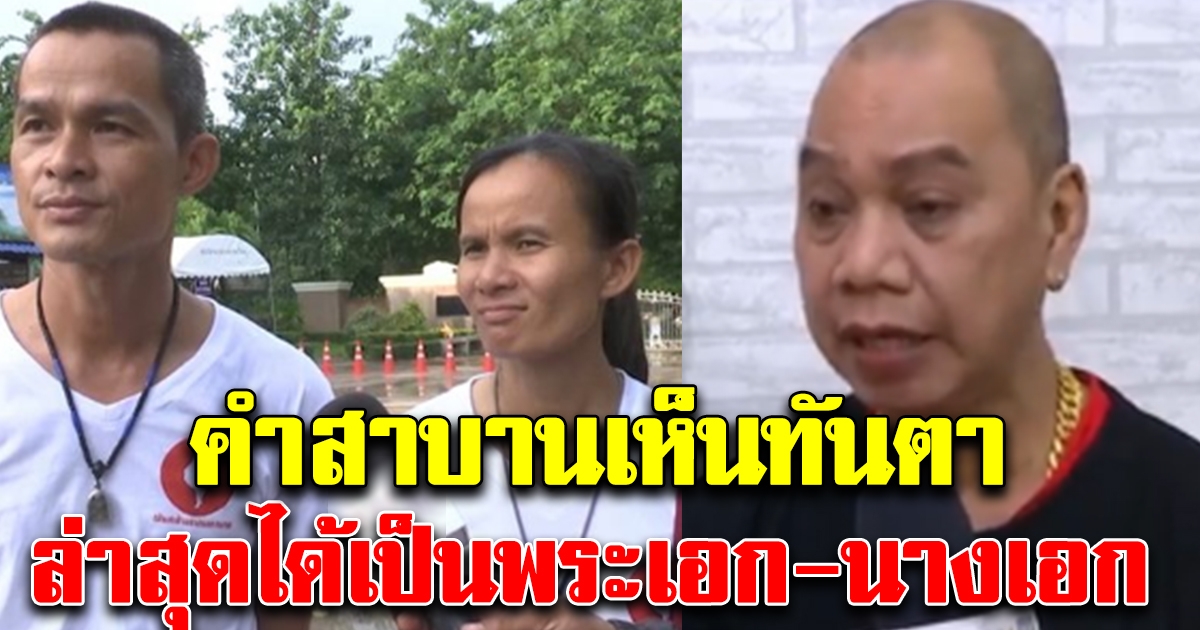 คำสาบานสัมฤทธิ์ผลทันตา ล่าสุดลุงพล-ป้าแต๋น ได้เล่นหนังเป็นพระเอก นางเอก