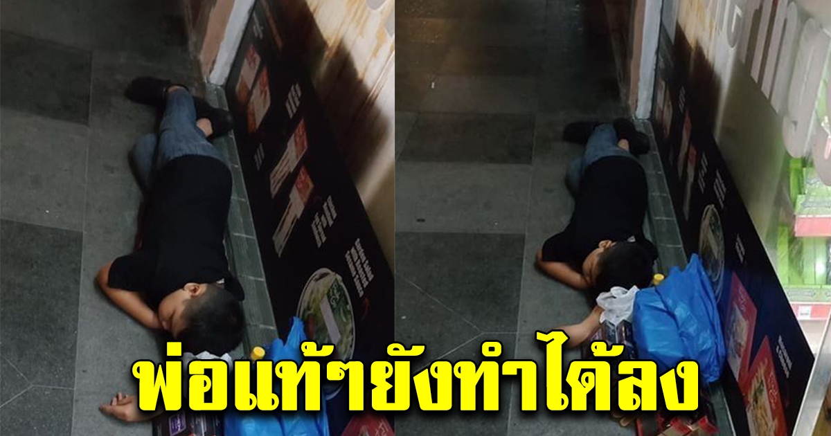 สาวเห็นหนูน้อยนอนหน้าร้านเซเว่น