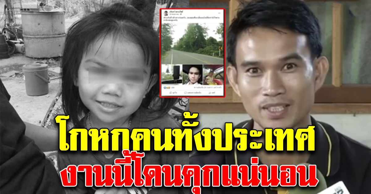 น้าแตไม่รอดแน่
