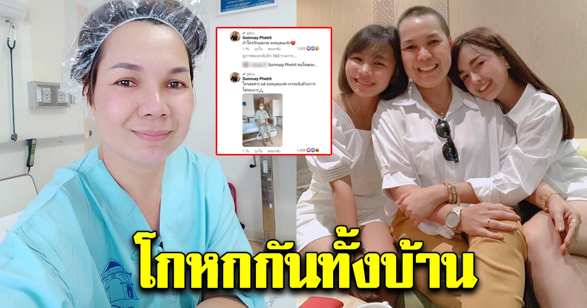 แม่เจนนี่ โดนชาวโซเชียลจับผิดอีก