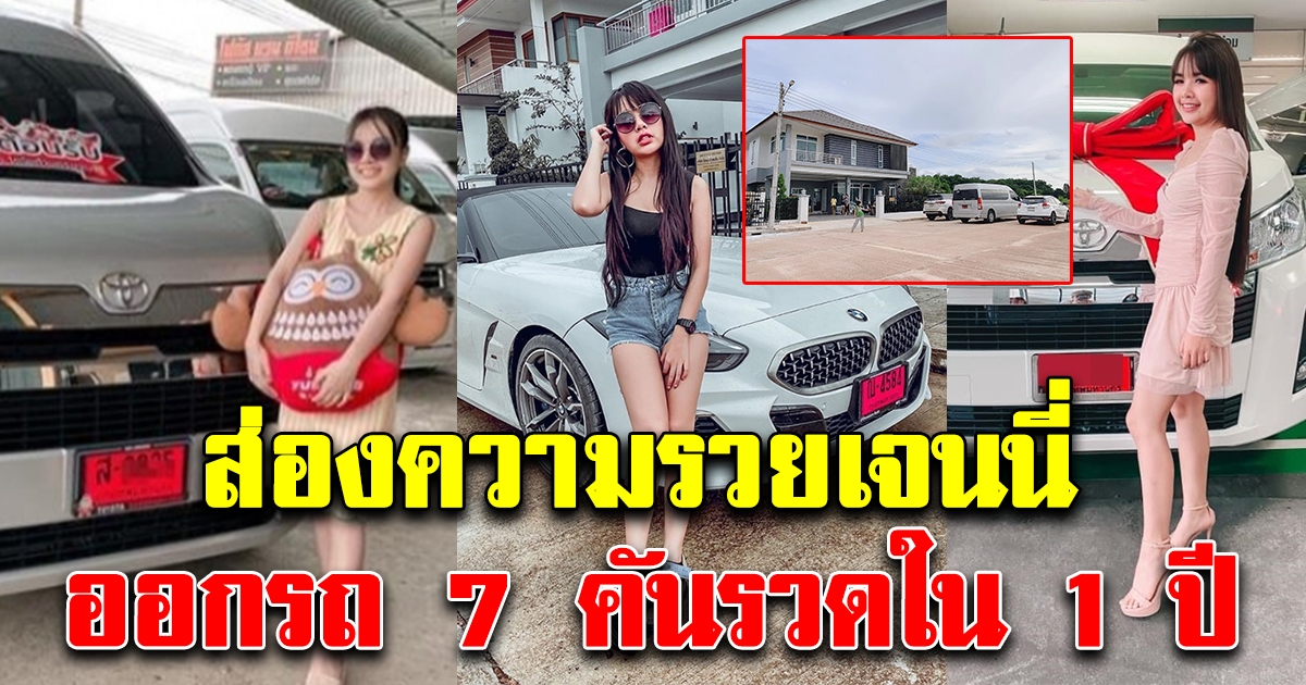 เปิดสมบัติ เจนนี่ ได้หมดถ้าสดชื่น