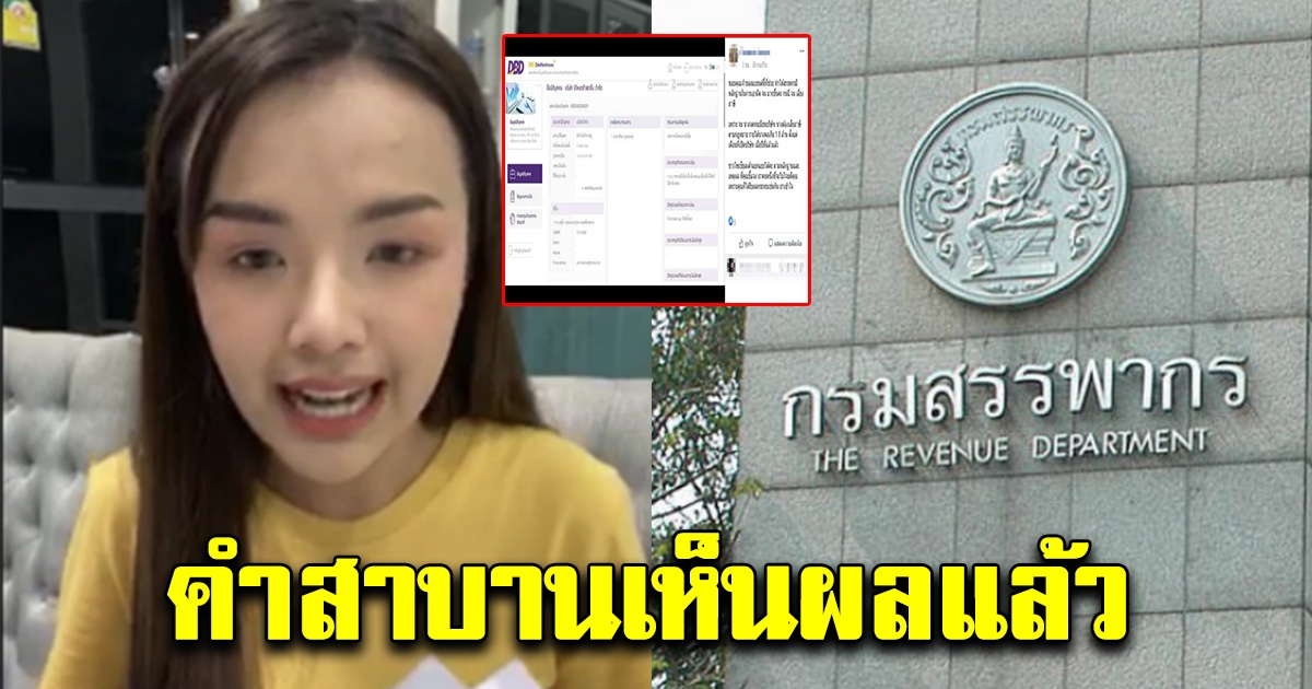 เจนนี่ งานเข้า ส่อโดนตรวจสอบเลี่ยงภาษี สรรพากรเจอหลักฐานเด็ด