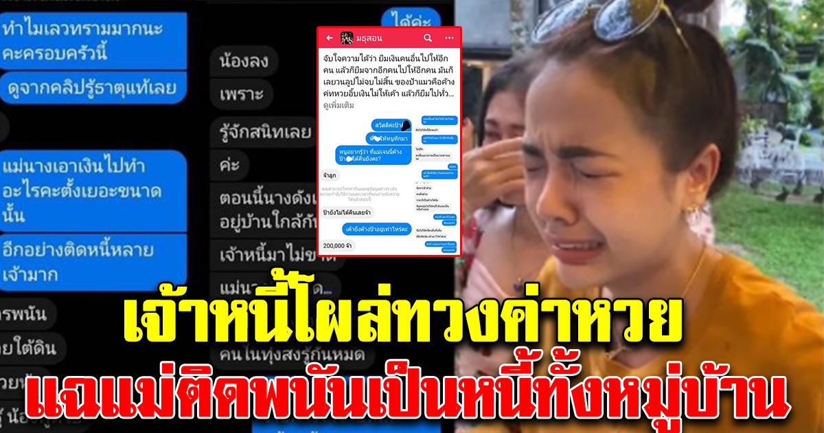 งานเข้าอีก เจนนี่