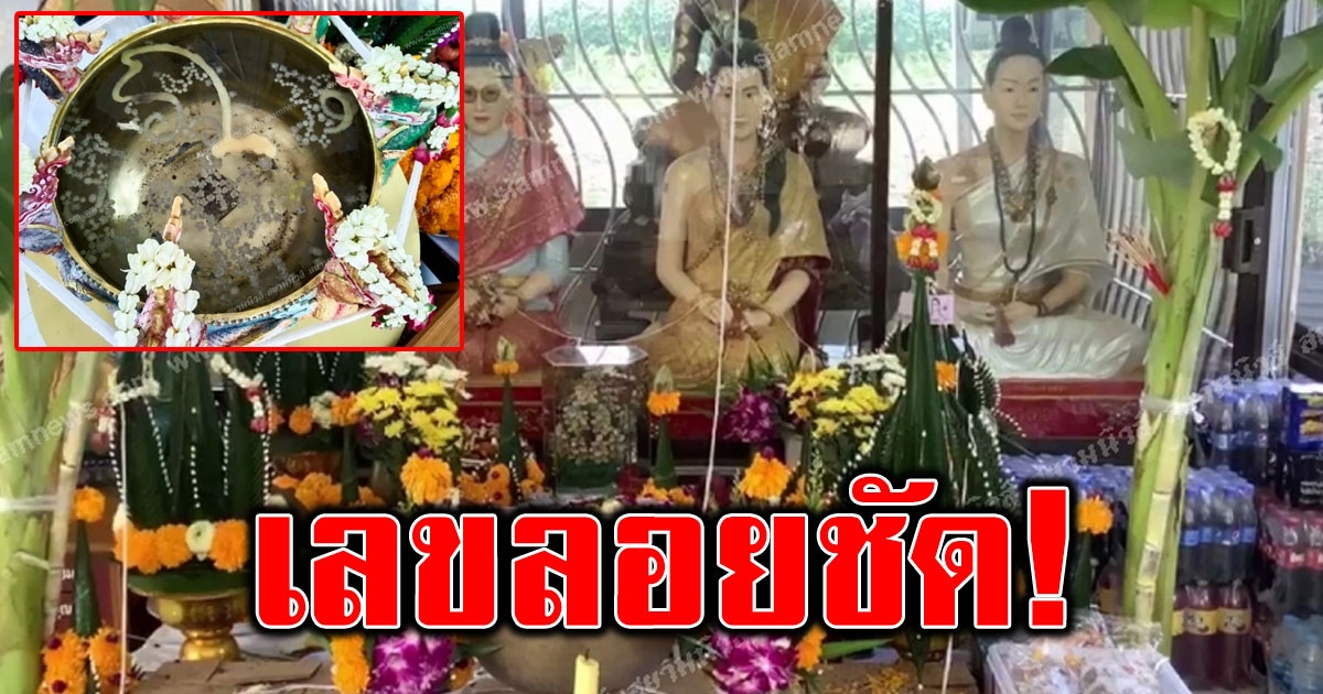 ส่องขันน้ำมนต์พิธีปลุกเสกเหรียญแม่แก้วเรือนทอง