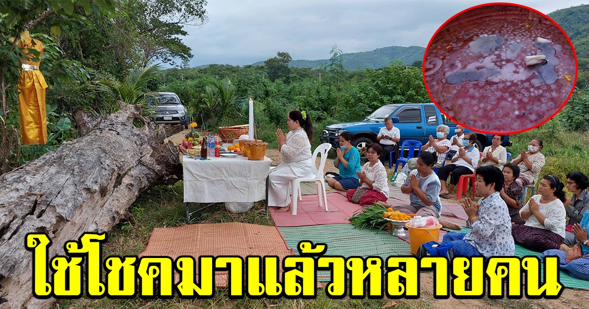 ชาวบ้านแห่ขอเลข ต้นตะเคียนกลางทุ่งนา หลังใช้โชคมาแล้วหลายคน
