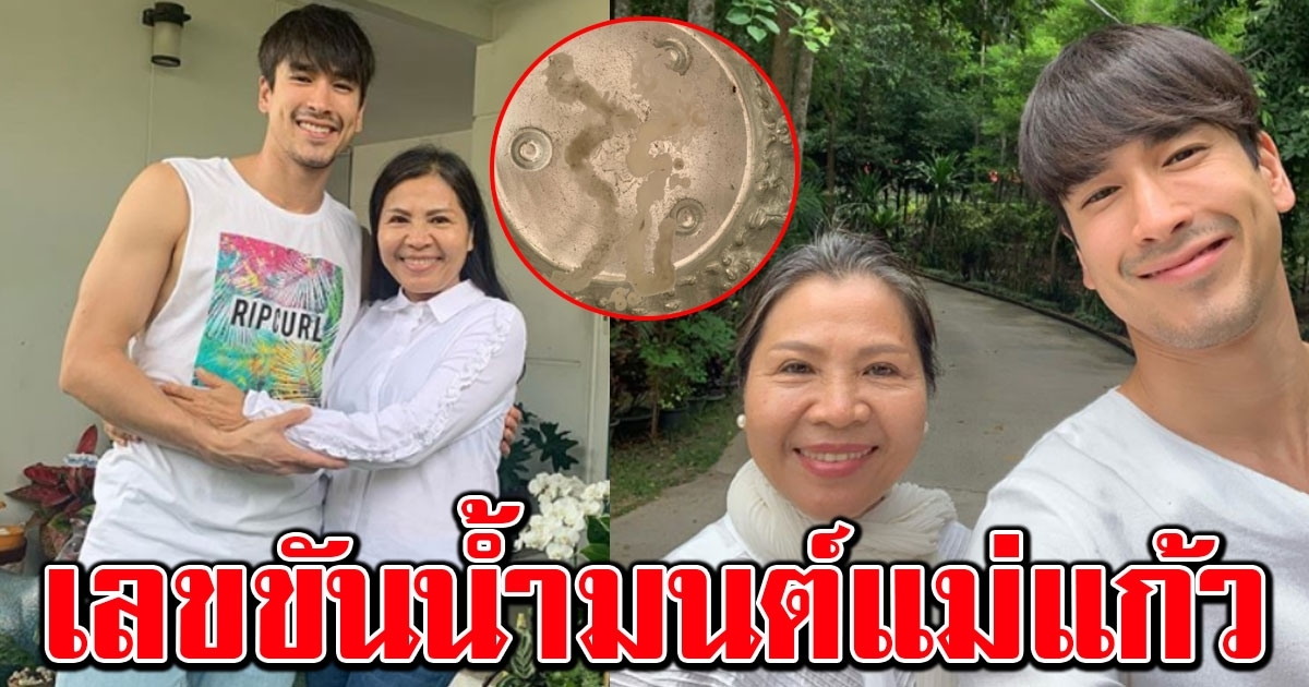 แม่ณเดชน์ โพสต์ภาพขันน้ำมนต์