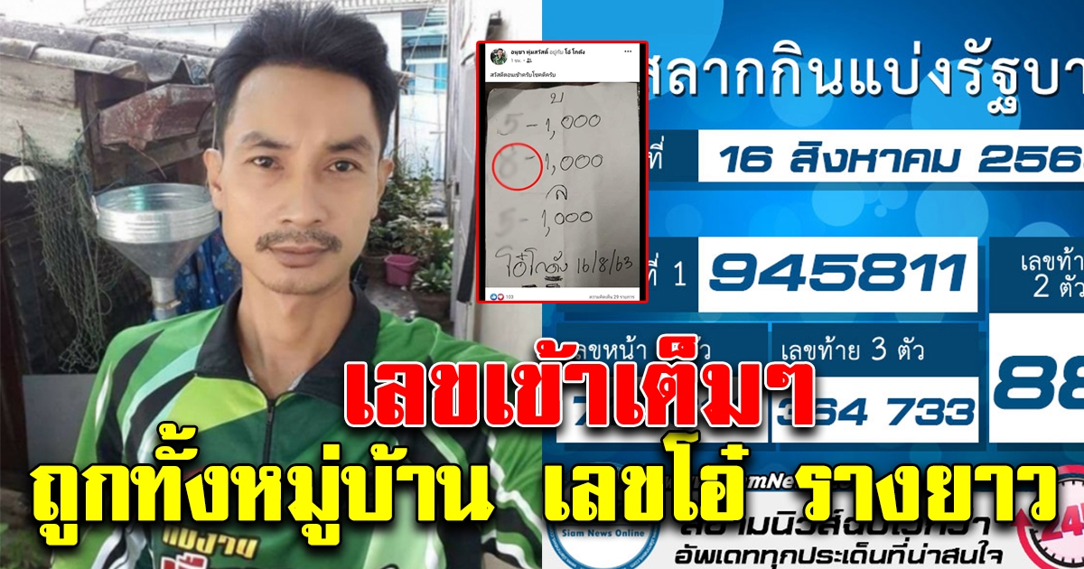 เข้าอีกแล้ว โอ๋ ราวยาว